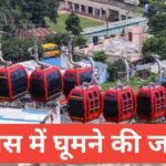 dewas me ghumne ki jagah | Dewas Tourist Places dewas me ghumne ki jagah