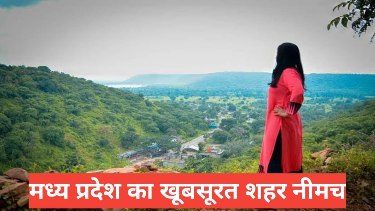 neemuch me ghumne ki jagah