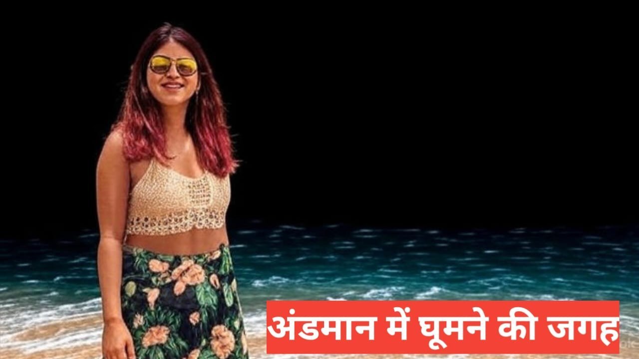 andaman me ghumne ki jagah