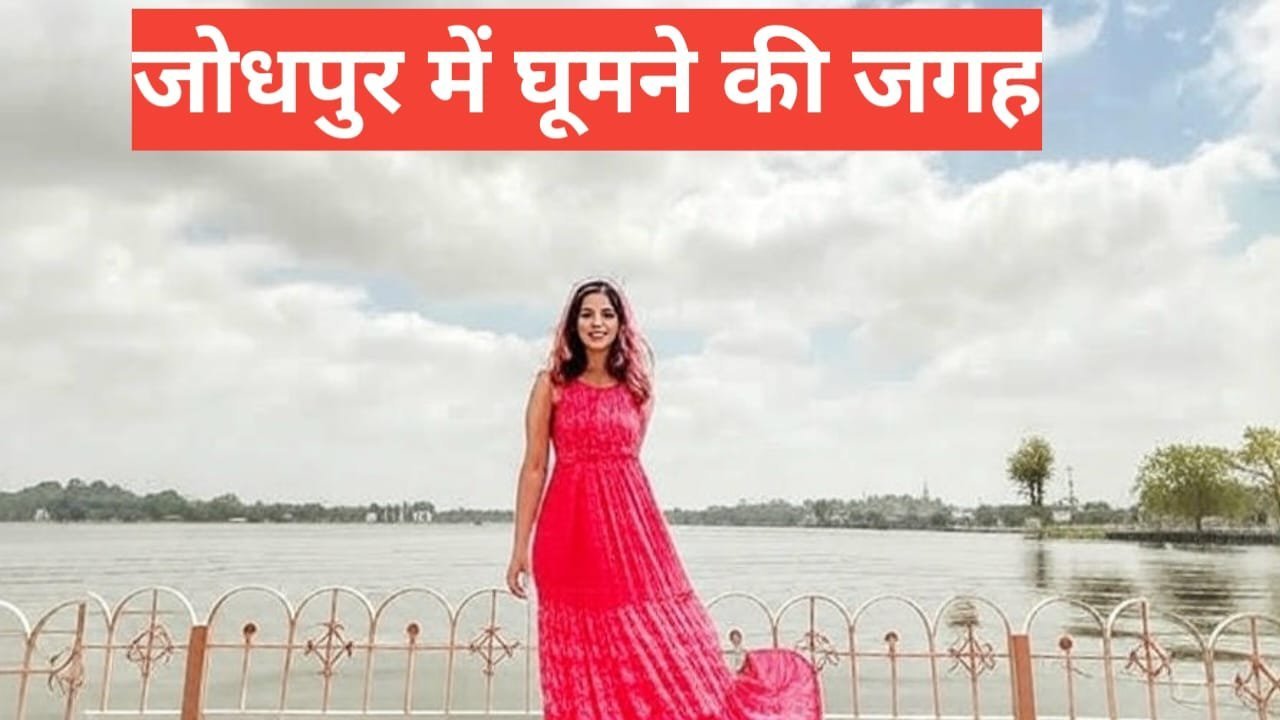 jodhpur me ghumne ki jagah