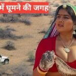 bikaner me ghumne ki jagah top 5 – travel guide by sonu meena bikaner me ghumne ki jagah