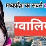 gwalior me ghumne ki jagah | Top 10 tourist places in Gwalior gwalior me ghumne ki jagah