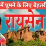 raisen me ghumne ki jagah | Raisen me ghumne ki jagah places to visit raisen me ghumne ki jagah
