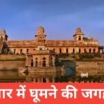 🌾 Dhar Me Ghumne Ki Jagah – इतिहास, प्रकृति और संस्कृति का संगम Dhar me ghumne ki jagah