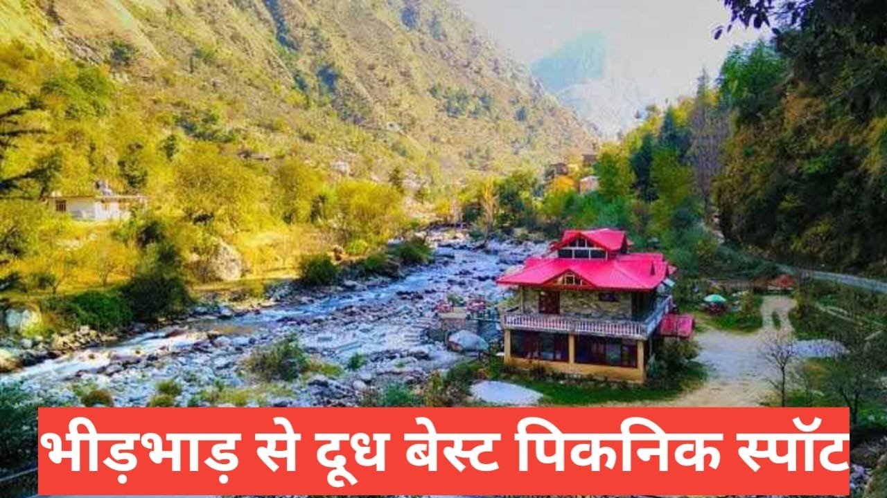 Bheed se dur best picnic spot India