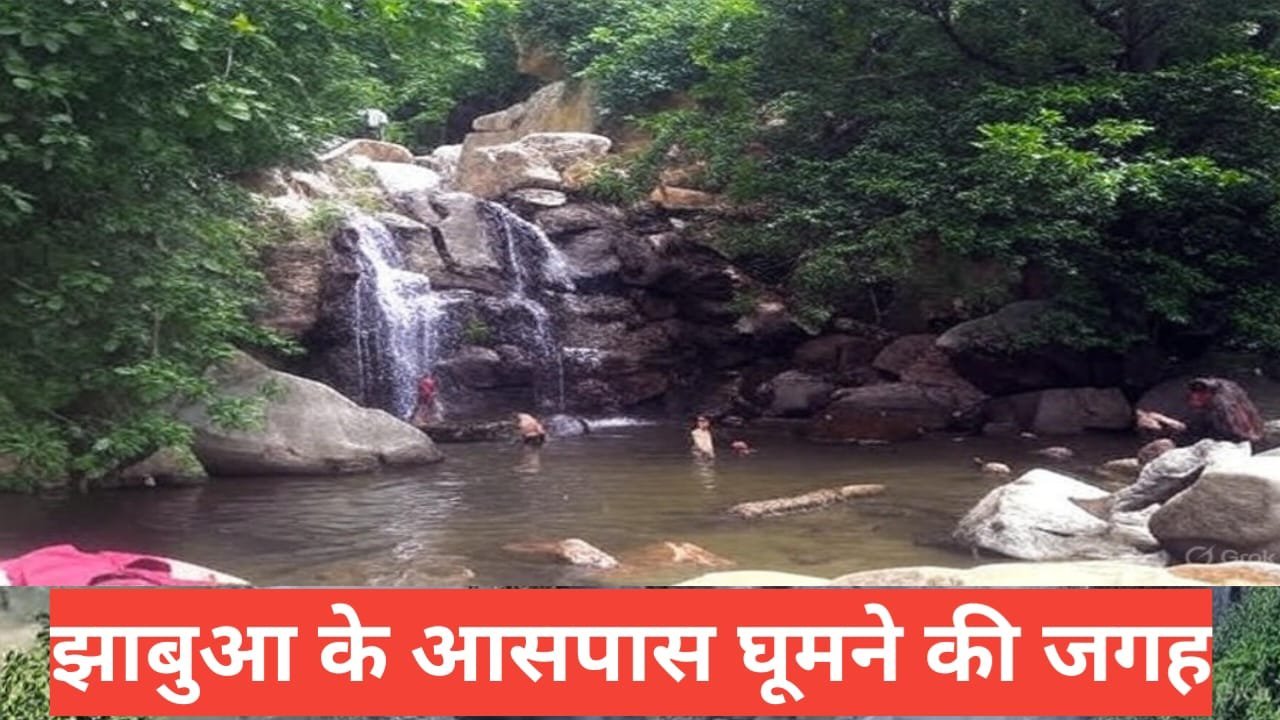 Jhabua Me Ghumne Ki Jagah