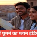 Sasta ghumne ka plan India – 2025 का बजट ट्रैवल गाइड Sasta ghumne ka plan India