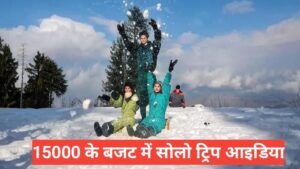 ₹15000 Budget Mein Solo Trip Ideas