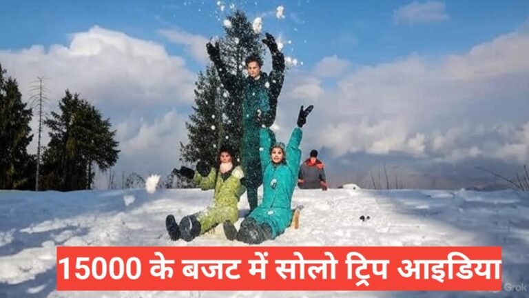 ₹15000 Budget Mein Solo Trip Ideas