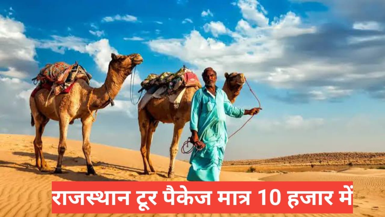 rajasthan tour packages from kolkata