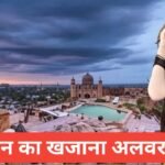 alwar me ghumne ki jagah