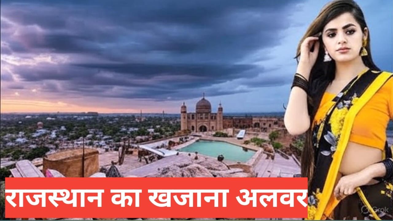 alwar me ghumne ki jagah