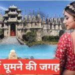 Pali me ghumne ki jagah