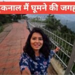 Vattakanal Me Ghumne Ki Jagah