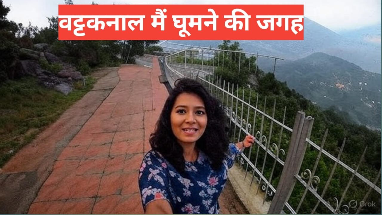 Vattakanal Me Ghumne Ki Jagah